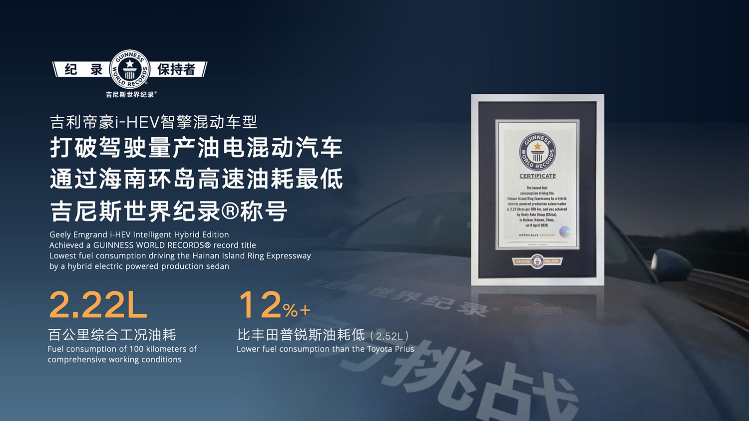 用AI重构混动价值体系 吉利打出一张日系混动接不住的牌