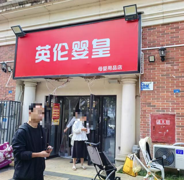 三百余名宝妈揭露四川知名母婴品牌：预付资金未获商品，损失或超百万；官方回应待解