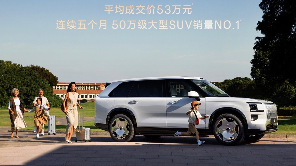 极氪9X累计交付达5万台，平均成交价约为53万元