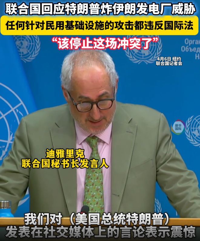 美总统称收到伊朗人民求援希望持续空袭，称其为争取自由的必要牺牲，不受战争罪担忧影响