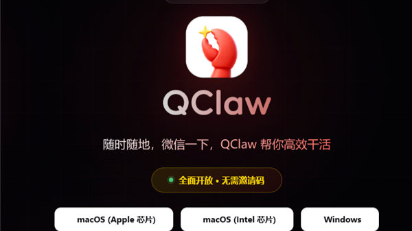 腾讯推出QClaw V2版！三项关键功能更新，轻松实现内置保护