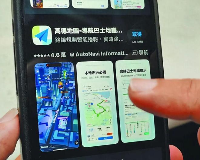 红绿灯精确到秒！大陆高德地图App在台爆红，台当局又要禁用