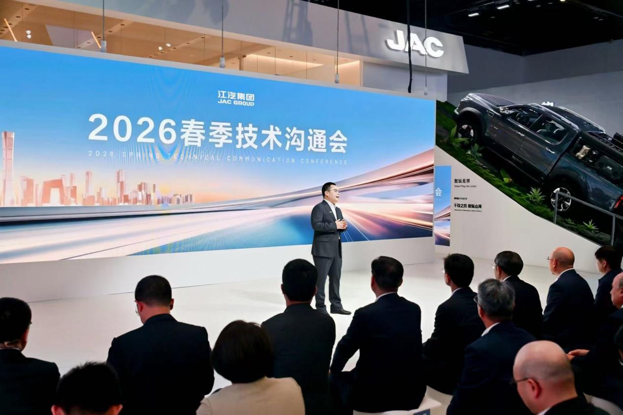 智能链接世界 江淮汽车闪耀登场2026北京国际车展