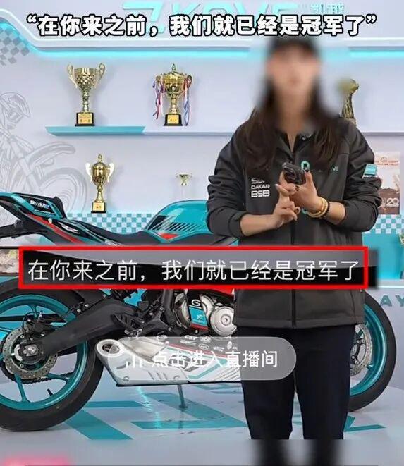 凯越机车就直播间争议声明:回应恶意评论,尊重张雪过往贡献