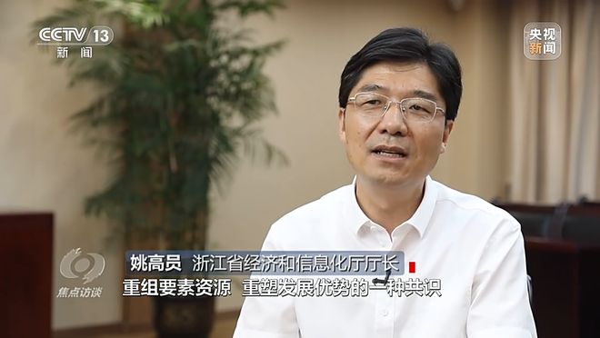辞任杭州市市长后，姚高员已任浙江省政府党组成员