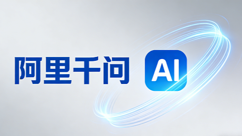 阿里推出千问智能服务开放平台：首度与东方航空合作，支持查询航班及预订机票