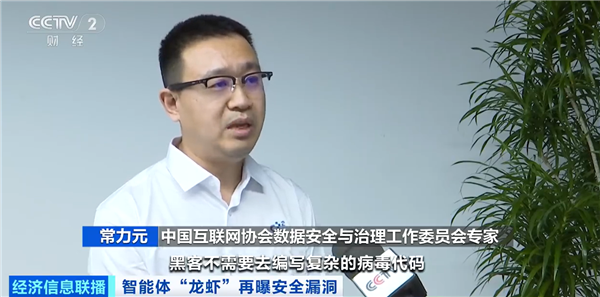 细思极恐!龙虾被黑客PUA成内鬼 用户IP地址惨遭暴露