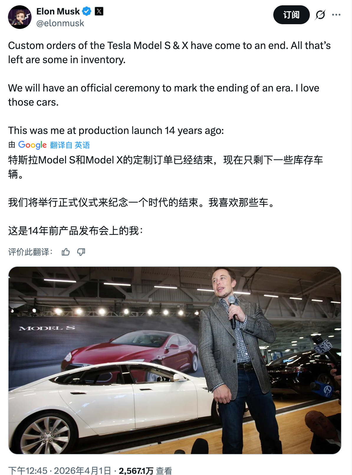 马斯克证实停产