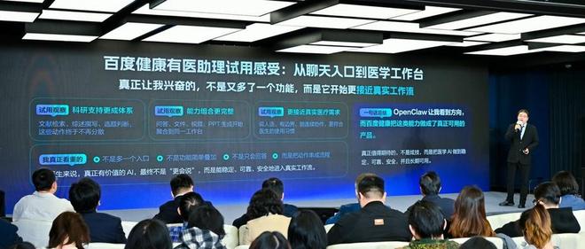 百度打造中国首款医师专属工具,突破性“龙虾”项目问世!