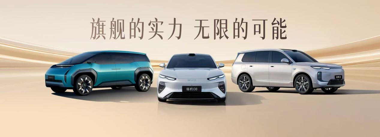比亚迪登陆2026北京国际车展 五网四品牌同台亮相