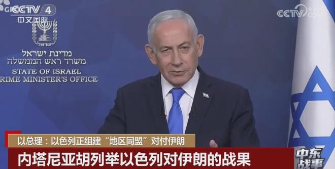 以色列总理内塔尼亚胡宣布构建“区域新联盟”，称伊朗不再构成存亡威胁；特朗普表态美军将于两周至一个月间撤出