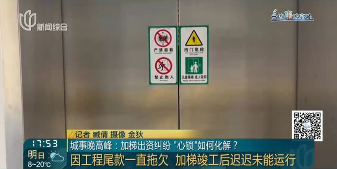 小区楼栋加装电梯只到1个楼层!这家住户有实力?真相出人意料,网友:是个省钱思路
