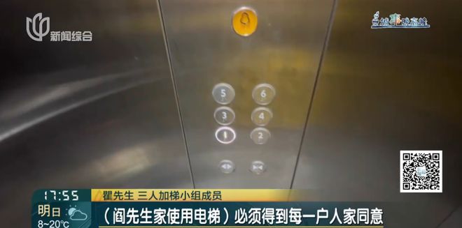 小区楼栋加装电梯只到1个楼层!这家住户有实力?真相出人意料,网友:是个省钱思路