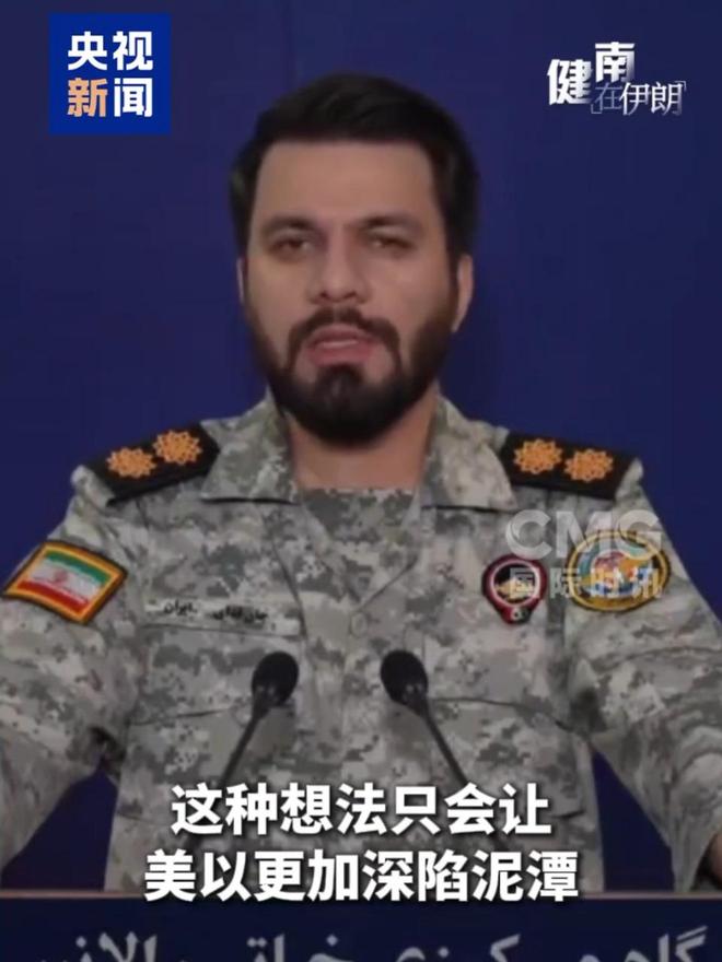 伊朗驳斥特朗普虚妄言论：打击其导弹实力纯属幻想