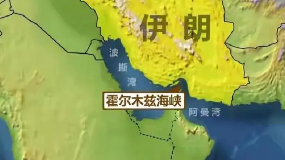 美国情报分析：霍尔木兹海峡近期难以恢复畅通