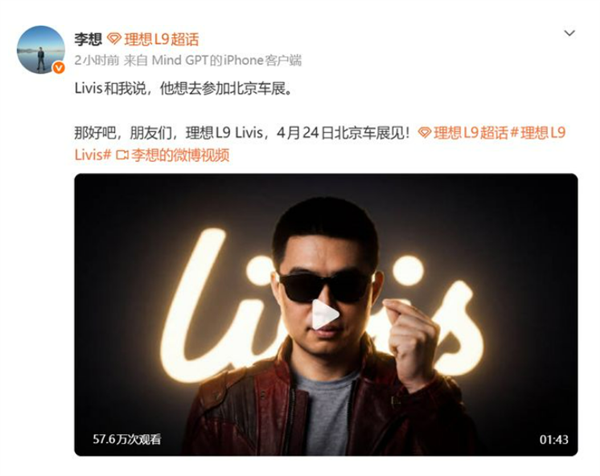 李想亲自官宣！理想L9 Livis登陆北京车展：搭载全球首个全线控底盘