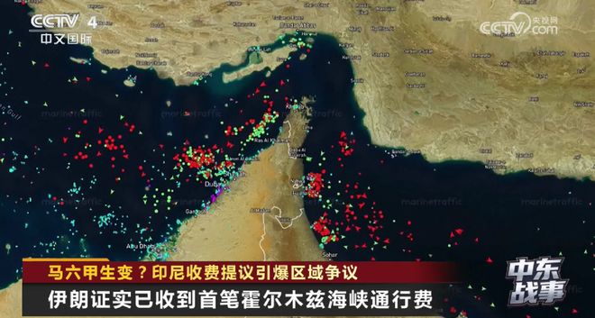 印尼财政部长拟借鉴伊朗模式 对马六甲海峡征收通行费 新加坡与马来西亚迅速回应 马六甲海峡承载全球近四成货物运输重任