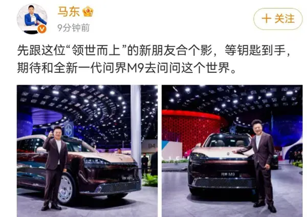 余承东一番话 马东直接掏钱！当场拿下问界M9