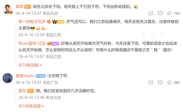 现场直播15小时 1265公里续航测试中间只充一次电：雷军求明天别下雨 紧张到好几天没睡好