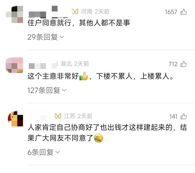 小区楼栋加装电梯只到1个楼层!这家住户有实力?真相出人意料,网友:是个省钱思路