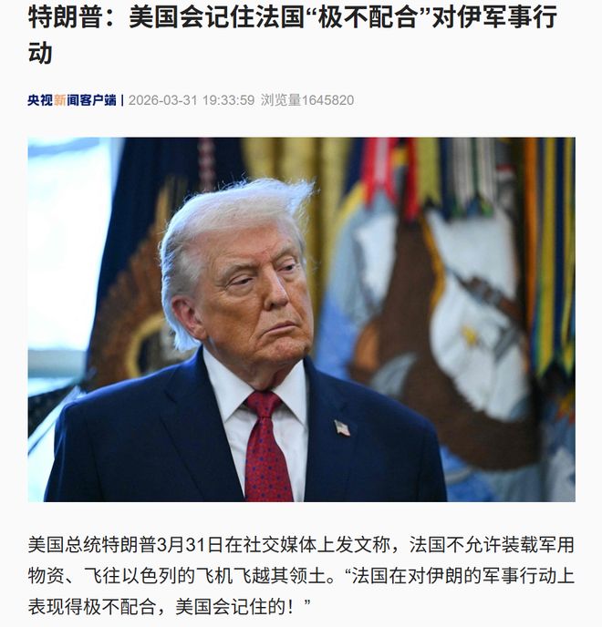 特朗普表态：欲得石油需赴霍尔木兹冒险，称“我渴望夺取伊朗原油”。爆料显示他曾向海湾国家提出条件：结束战争美国可获2.5万亿美元，持续冲突则索要5万亿美元。