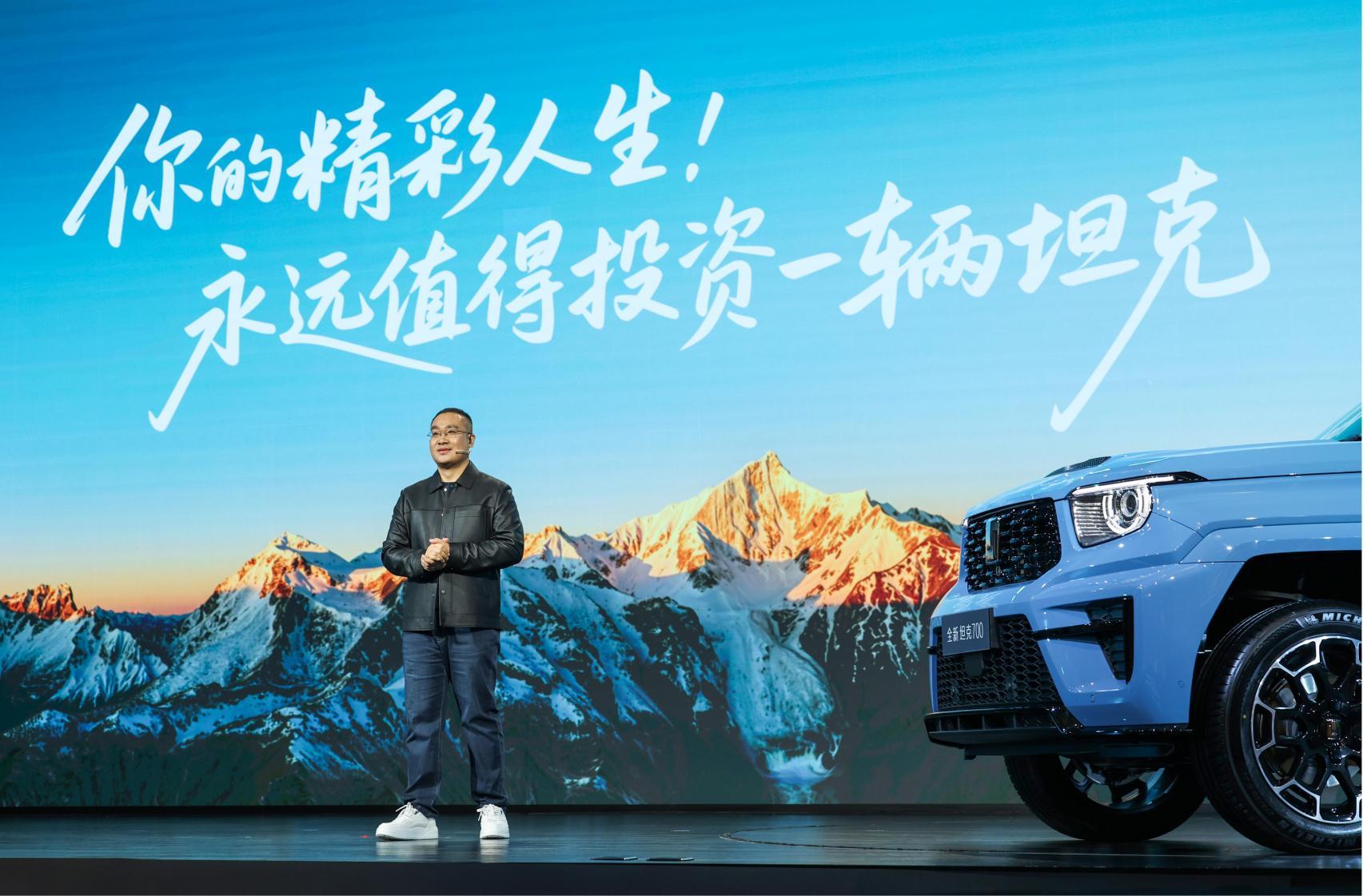 全新坦克700启动预售，全域豪华SUV再添旗舰力作（预售价43.80万元起）