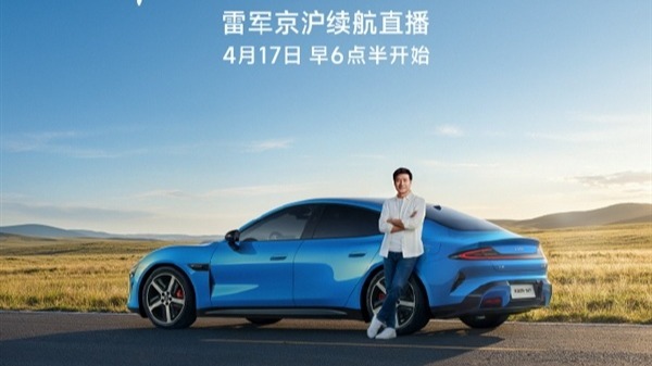 雷军为1265公里续航挑战熬夜多日：仅需一次充电的极限之旅现场直播15小时