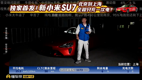 面对质疑，雷军坚定发声：不应因负面报道沉默不语