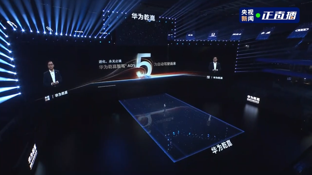华为推出乾崑智驾ADS 5，靳玉志强调其专为自动驾驶设计