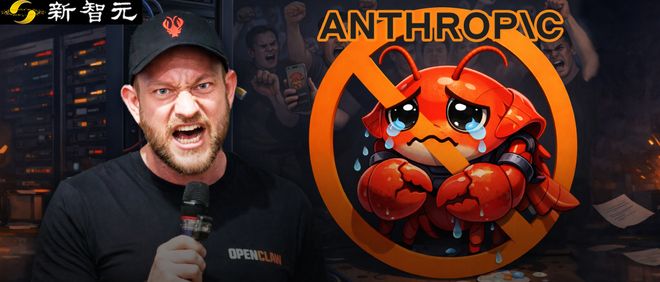 突发！Anthropic宣布禁止使用OpenClaw，全球开发者陷入混乱二十四小时