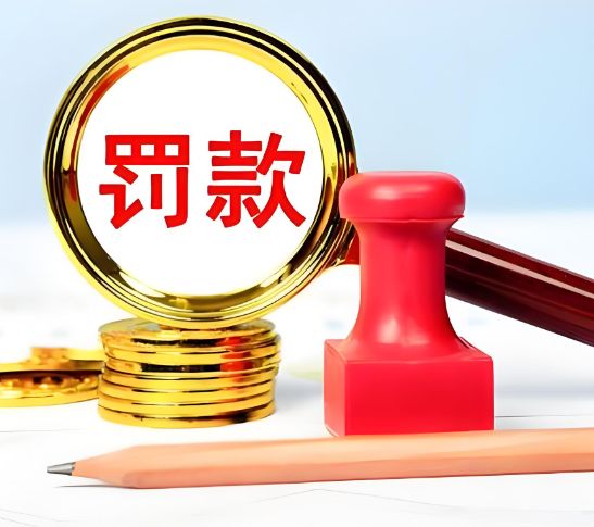 共处罚没款35.97亿元 7家电商平台涉“幽灵外卖”系列案被处罚