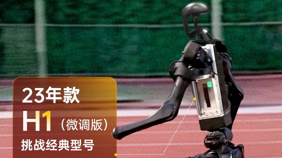 宇树科技宣布H1机器人参加北京人形机器人大赛，内部测试成绩突破50分钟半马记录