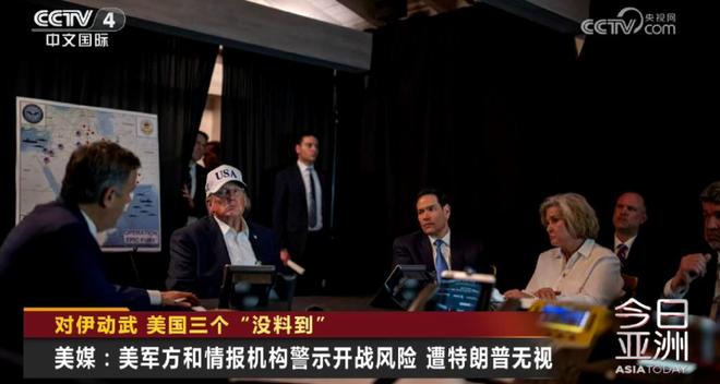 美媒曝光内幕：特朗普如何将美国推上战争之路