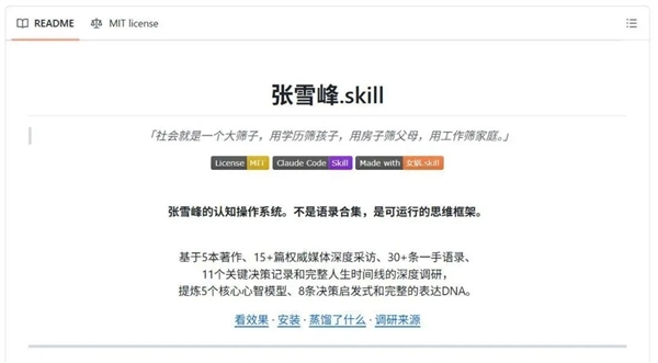张雪峰.skill复活张雪峰生前著作、语录等引争议 律师:或侵犯著作权
