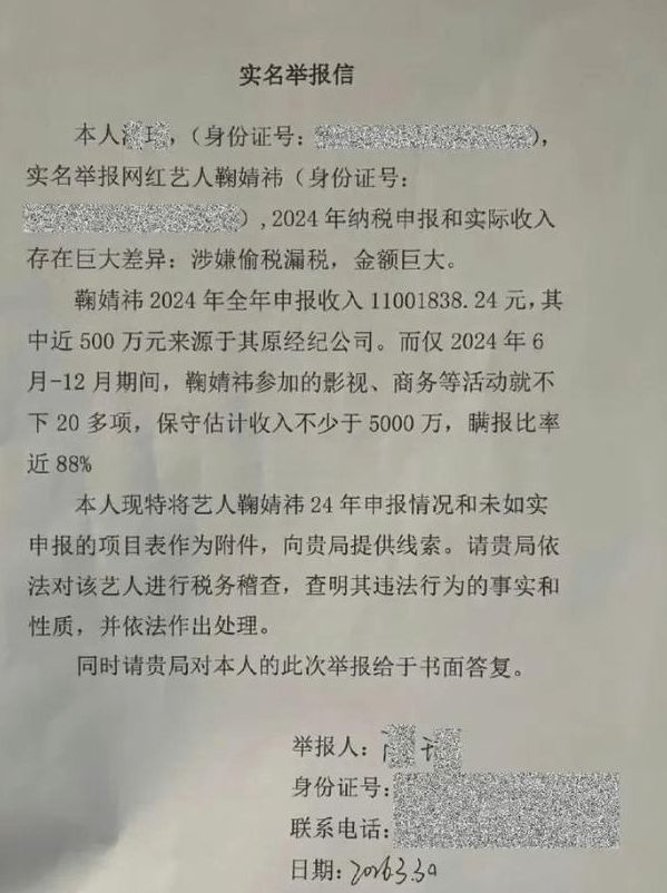 鞠婧祎所属公司因杂志侵权诉诸法律,索赔30万后案件转交异地法院审理