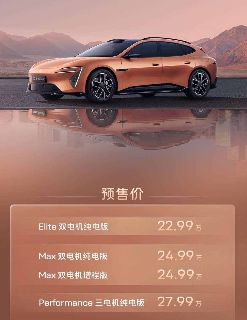 阿维塔两款新车震撼登场：新阿维塔12首发、阿维塔06T启动预订