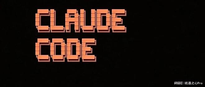 claude代码遭泄,原生源码现公开引发热议