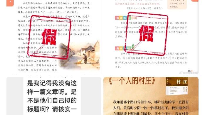 AI仿文险入中学生课外读物,茅盾文学奖得主刘亮程打假