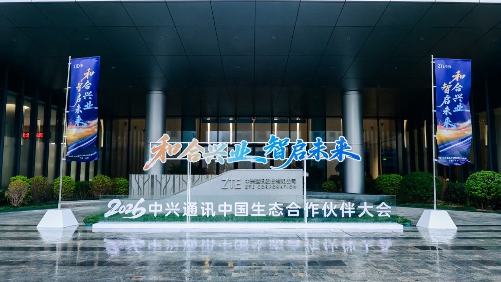 中美AI战略差异下的中兴观点:政府与企业如何在竞争中实现智能化转型?