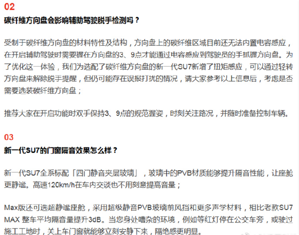 小米汽车回应碳纤维方向盘是否影响脱手检测：存在误报打扰情况