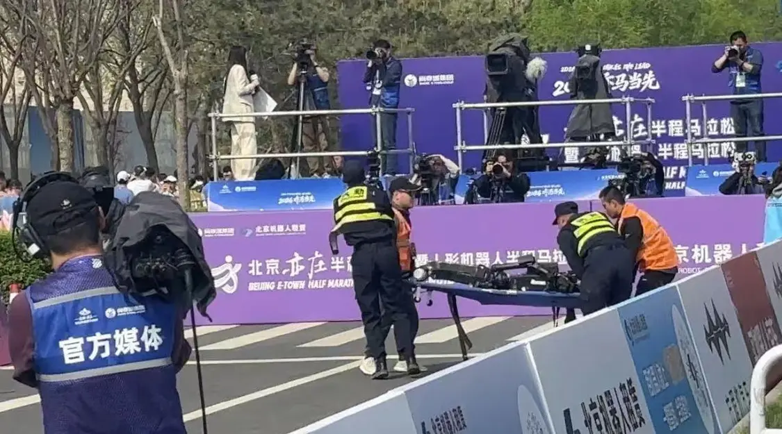 宇树H1半马赛场终点“累倒”，工作人员担架紧急处置