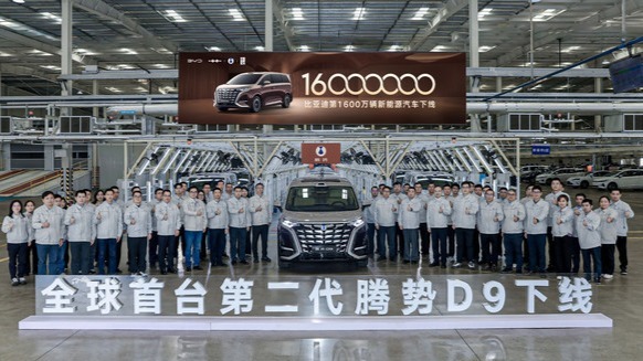 比亚迪达成里程碑:第1600万辆新能源车顺利投产
