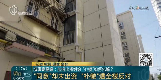 小区楼栋加装电梯只到1个楼层!这家住户有实力?真相出人意料,网友:是个省钱思路