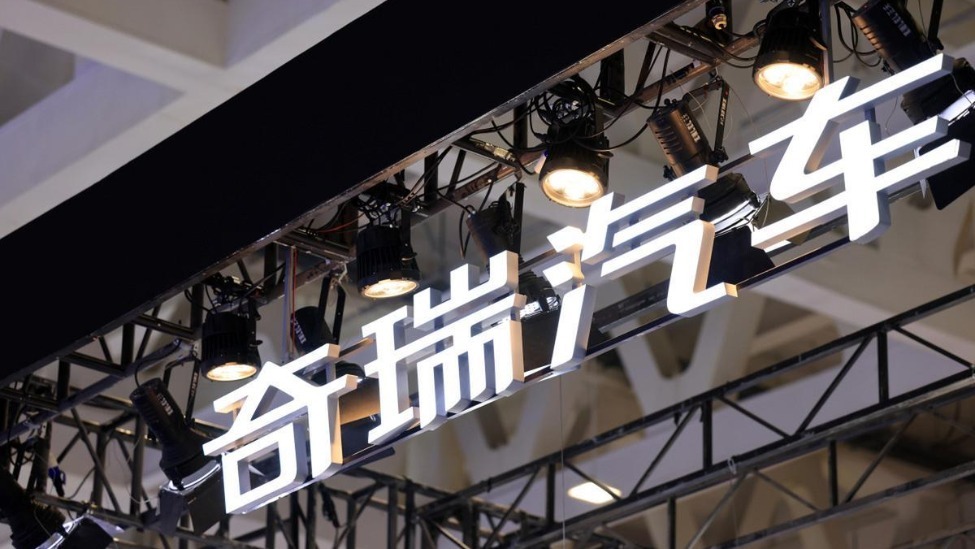 奇瑞或将在日产英国厂投产汽车 双方正积极洽谈中