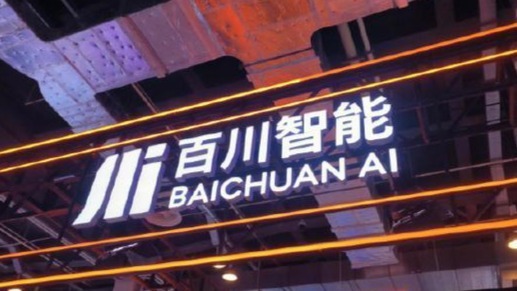王小川:AI进入医疗有3条刚性要求 通用模型一条都不达标