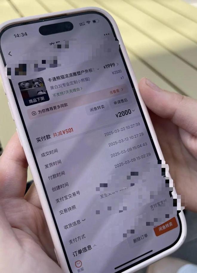 “为何不告卖家只告我”？四川一店主花2000元网购熊猫摆件放店门口，被起诉侵权索赔10万元，律师发声，各方最新回应→
