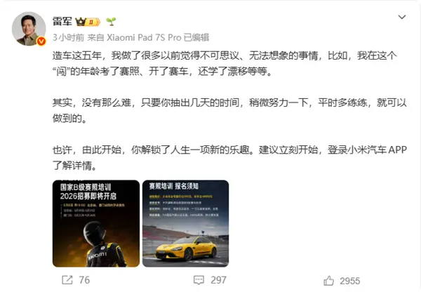 雷军直呼不可思议：造车这五年自己做了很多无法想象的事情