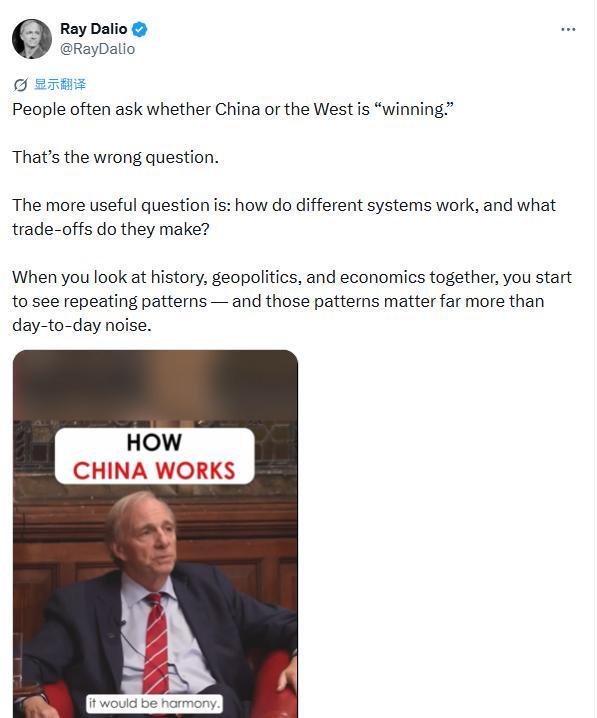 美对冲基金教父：中国不是崛起大国，而是复兴大国