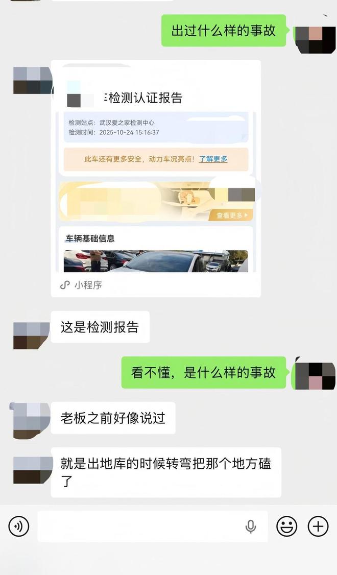 极目帮办丨女子花16万元购入的一辆二手车竟是全损车,记者介入后商家同意退款退车