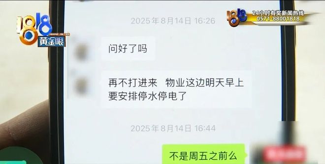 足浴店被强行上了锁？没想到里面竟然在……